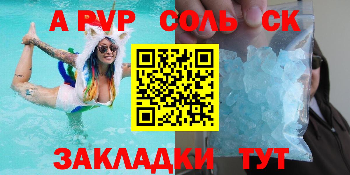 Alfa_PVP мука  Вход с VPN  A PVP СК  Дальнегорск  Alfa_PVP крисы CK 