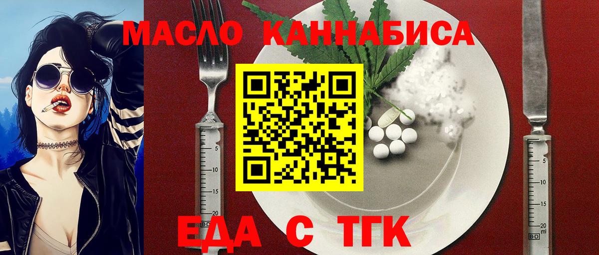Дальнегорск  Canna-Cookies конопля  Вход с VPN 