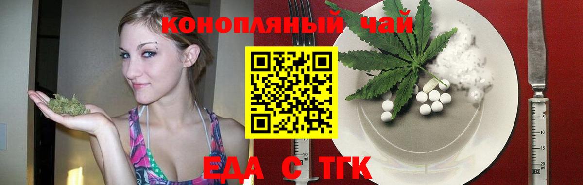 Печенье с ТГК конопля Дальнегорск