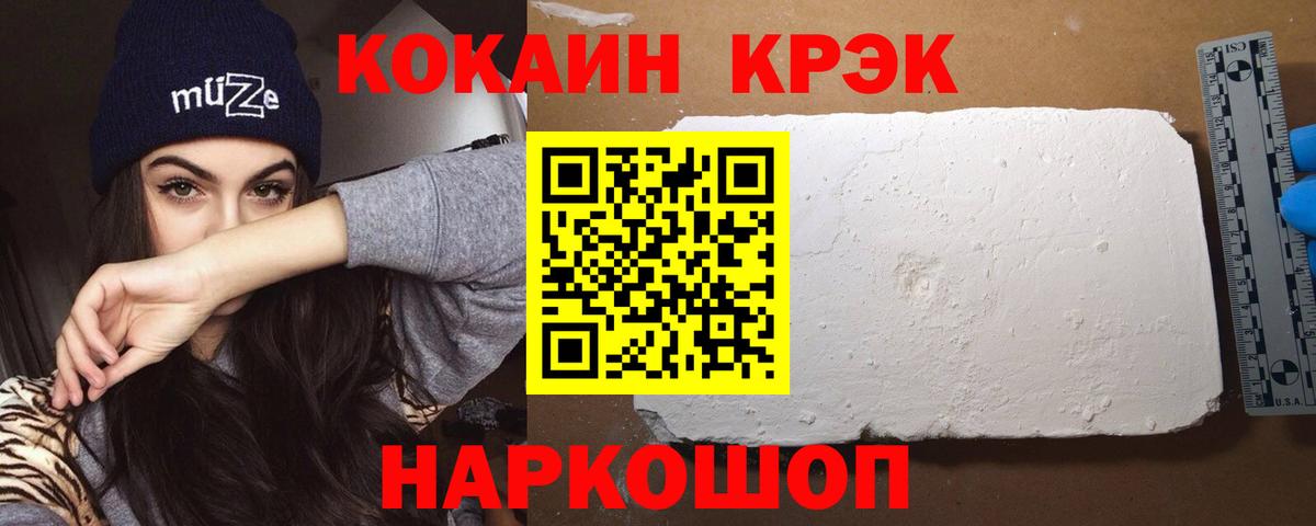 COCAIN 99%  Вход с VPN  Кокаин Колумбийский  КОКАИН  Дальнегорск 