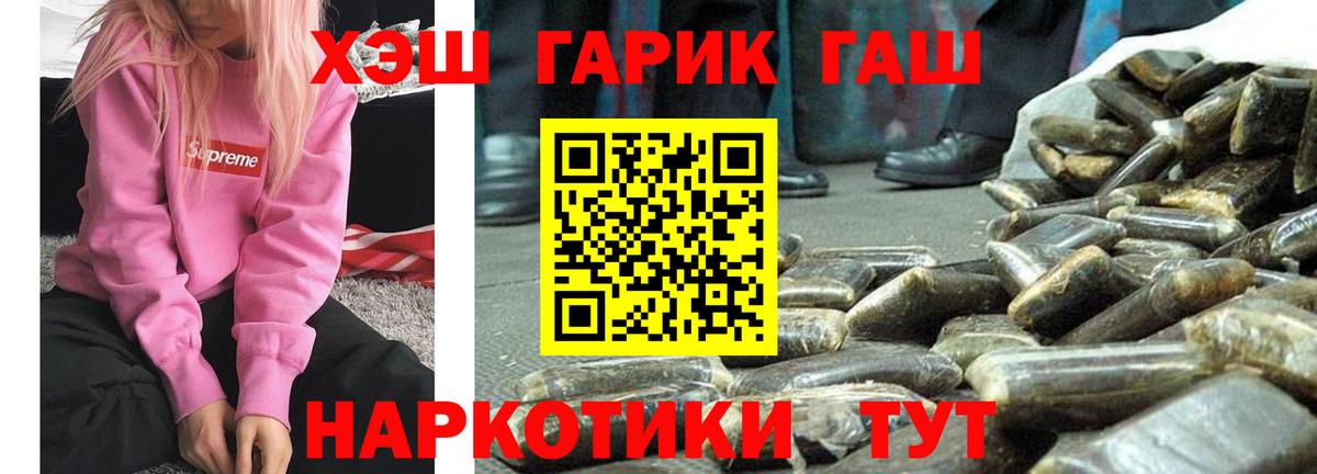 Дальнегорск  ГАШИШ hashish  Вход с VPN 