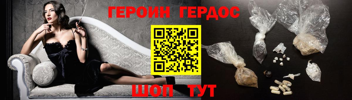 Героин белый Дальнегорск