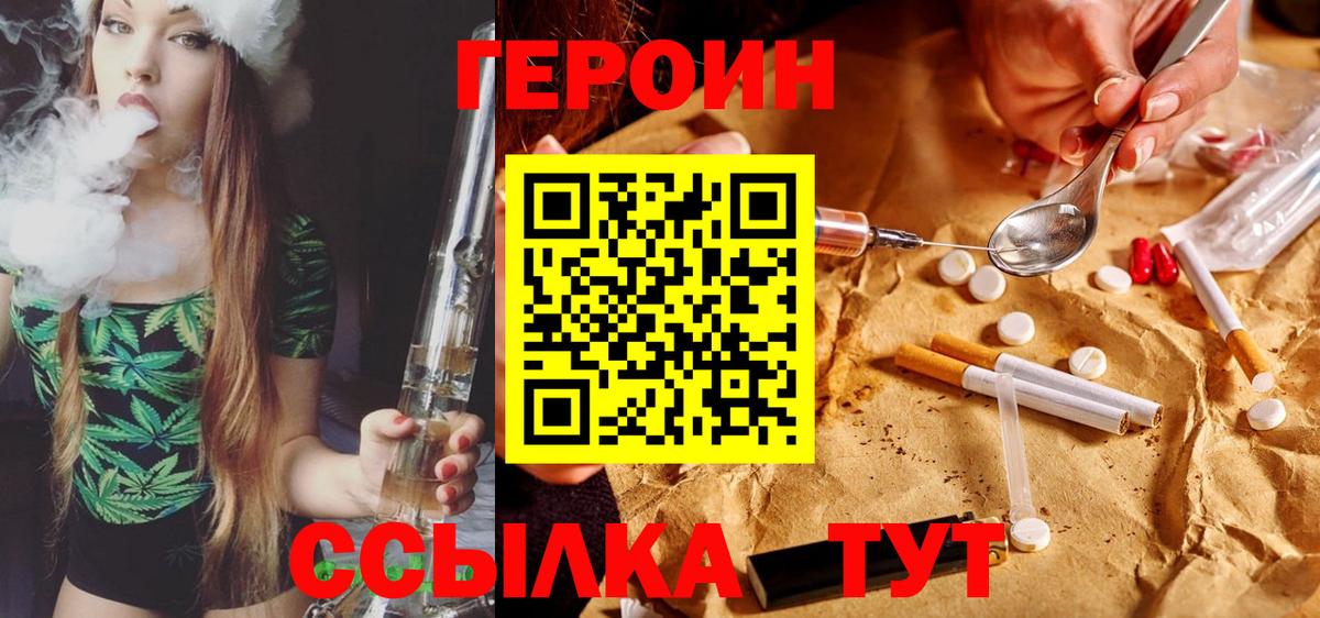 Героин  ГЕРОИН белый  Вход с VPN  Дальнегорск 