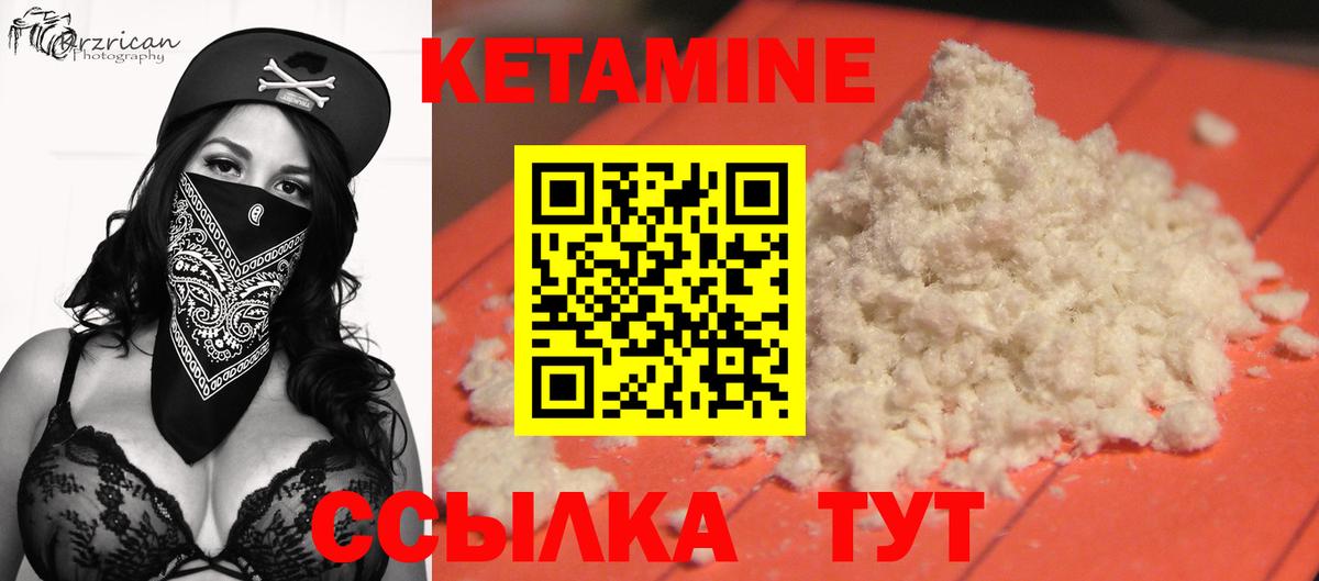 КЕТАМИН ketamine  КЕТАМИН VHQ  MEGA сайт  Дальнегорск  Вход с VPN 
