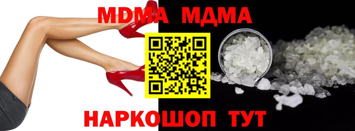 MDMA молли  MDMA  Дальнегорск  Вход с VPN  МДМА crystal 