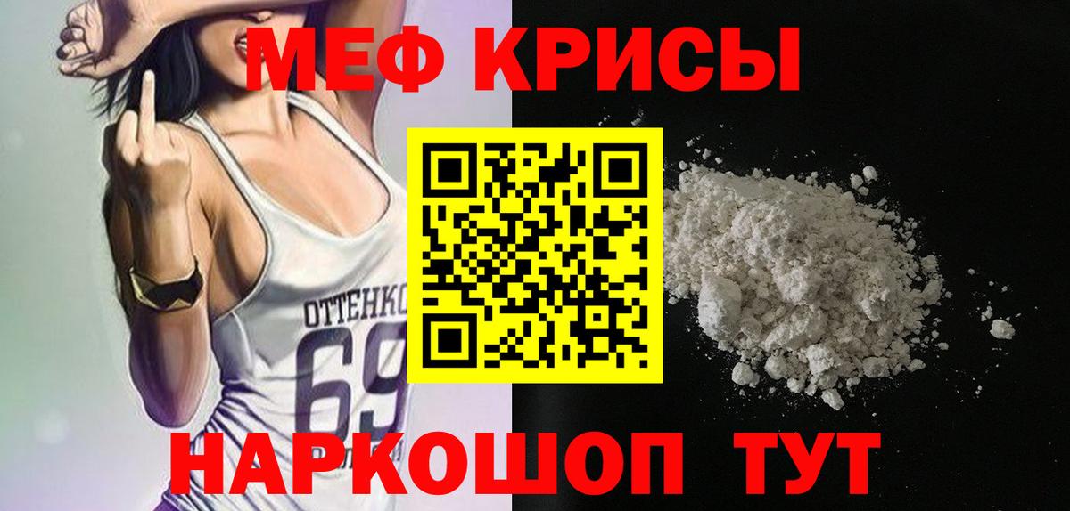 Меф  Вход с VPN  МЯУ-МЯУ кристаллы  где найти   МЯУ-МЯУ 4 MMC  omg зеркало  Дальнегорск  МЕФ 