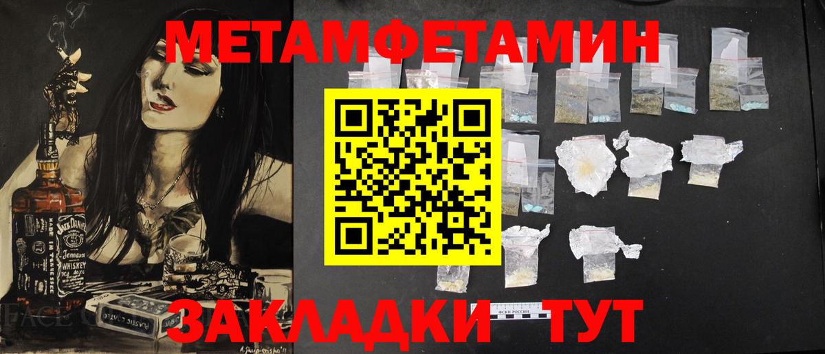 Метамфетамин витя Дальнегорск