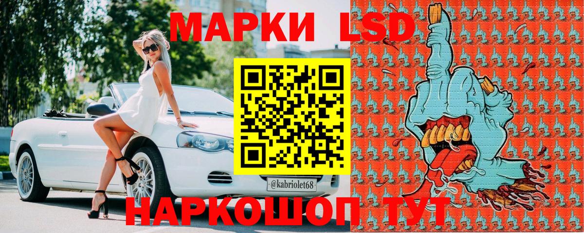 Марки 25I-NBOMe 1,8мг Дальнегорск